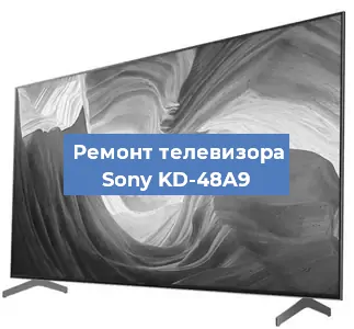 Замена материнской платы на телевизоре Sony KD-48A9 в Санкт-Петербурге